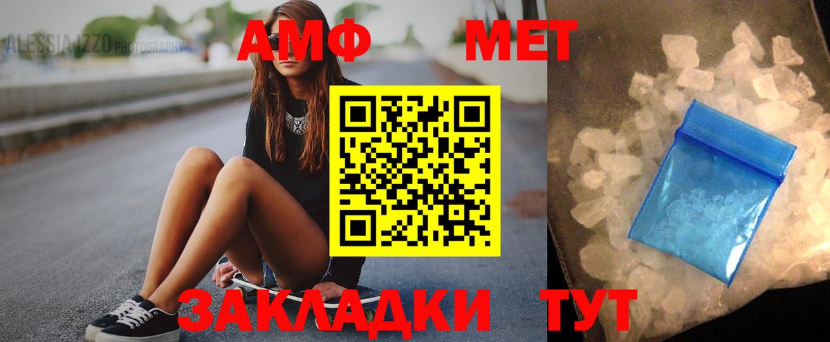 Амфетамин 98% Тамбов