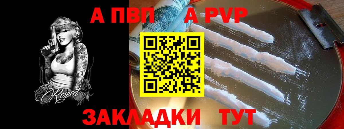 Alfa_PVP Соль Тамбов