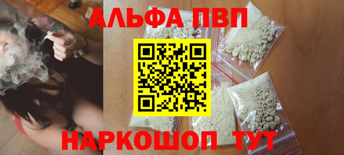 Alfa_PVP крисы CK  Альфа ПВП мука  А ПВП крисы CK  A-PVP  Тамбов  цена   Вход с VPN 