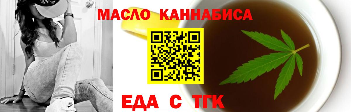 Cannafood конопля  Вход с VPN  Тамбов 