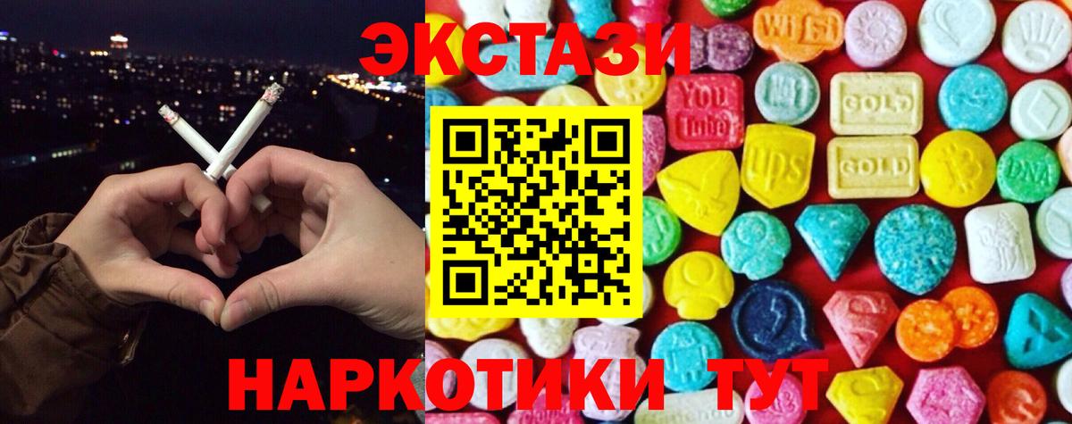 Ecstasy  Вход с VPN  Экстази MDMA  Тамбов  Ecstasy круглые 