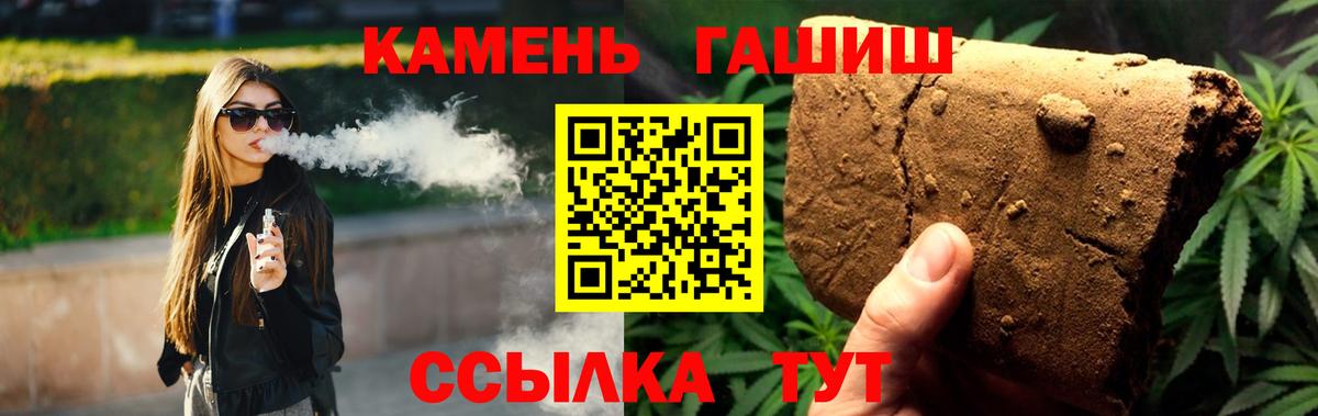 Гашиш Premium Тамбов