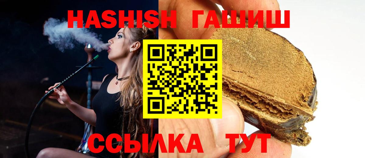 ГАШИШ  ГАШИШ ice o lator  Вход с VPN  Гашиш hashish  Тамбов 