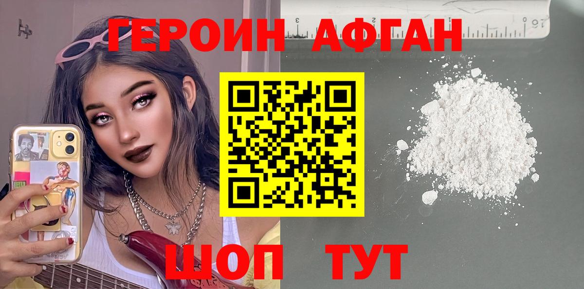 ГЕРОИН герыч  Вход с VPN  Тамбов 