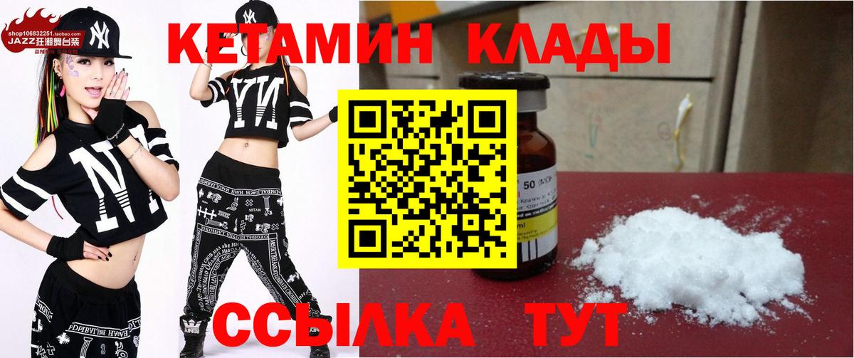 КЕТАМИН ketamine Тамбов