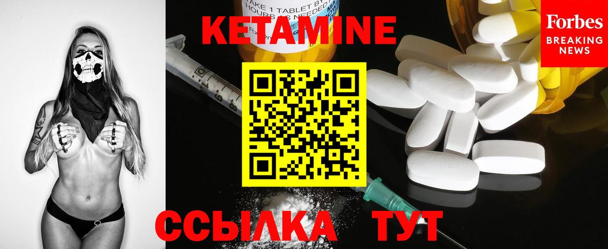 Кетамин ketamine  Вход с VPN  КЕТАМИН ketamine  Тамбов 