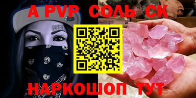кристаллы Будённовск