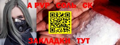 Альфа ПВП Бузулук