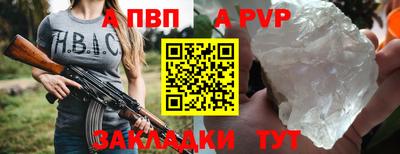 Альфа ПВП Бузулук