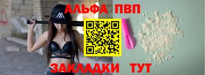 Альфа ПВП Бузулук