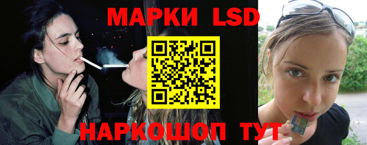 ЛСД экстази кислота  ЛСД экстази кислота  Вход с VPN  LSD-25 экстази  Тамбов 