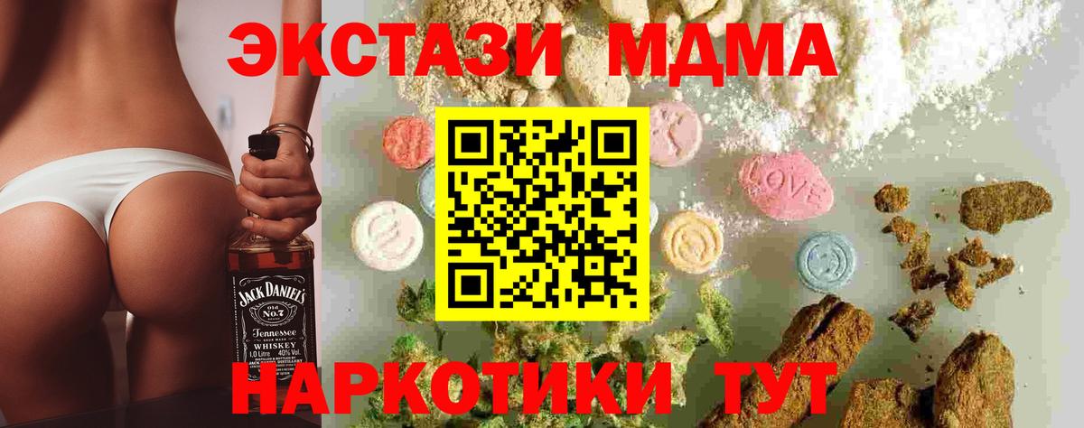 Тамбов  МДМА молли  Вход с VPN  МДМА VHQ 
