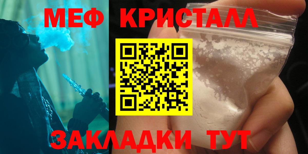 Мефедрон мука Тамбов