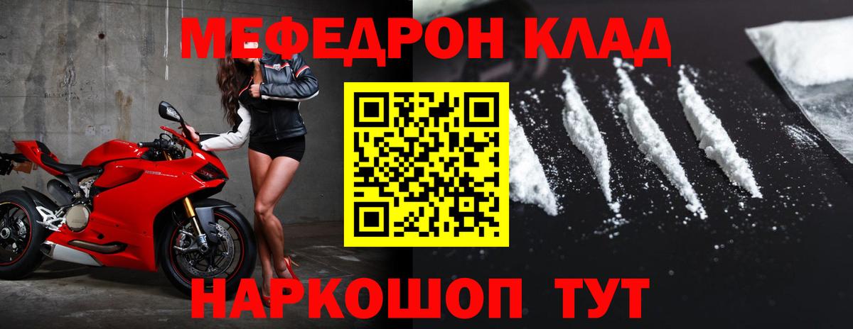МЕФ 4 MMC  Мефедрон  Меф 4 MMC  Тамбов  Вход с VPN 
