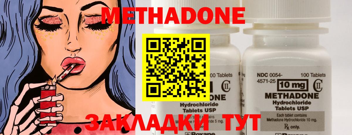 Тамбов  МЕТАДОН methadone  Вход с VPN  МЕТАДОН кристалл 