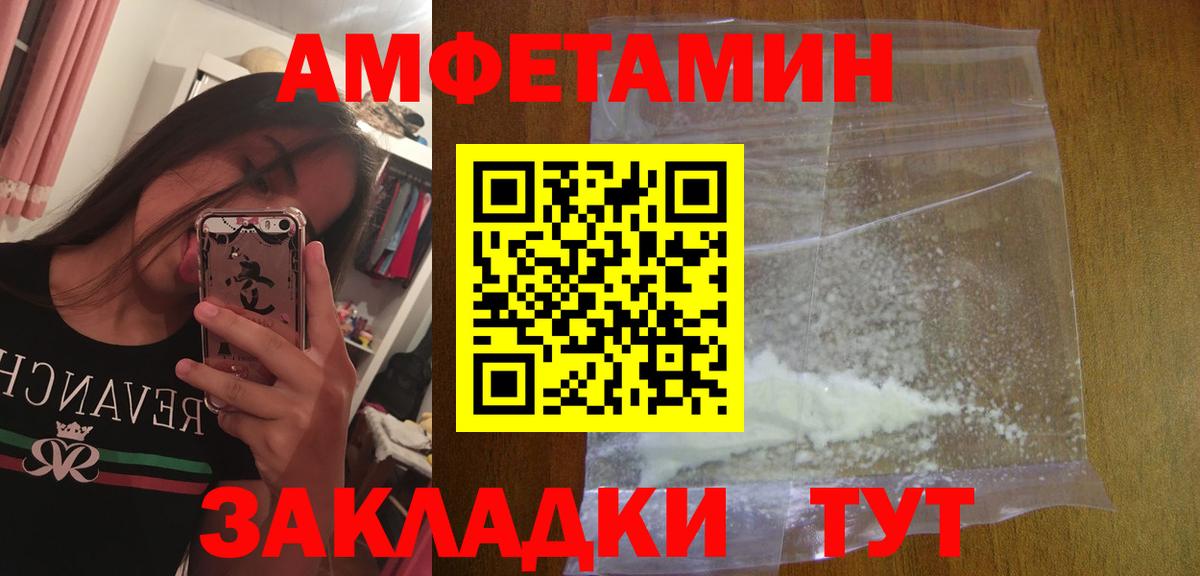 МЕТАМФЕТАМИН винт Тамбов