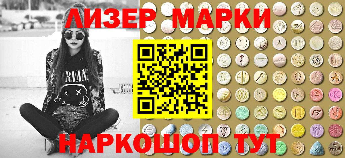 Марки NBOMe 1,8мг  Вход с VPN  Марки NBOMe 1,8мг  Тамбов 
