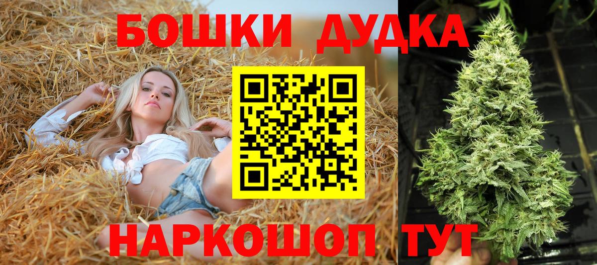 Бошки Шишки семена Тамбов